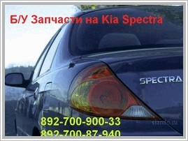 Kia Spectra MT